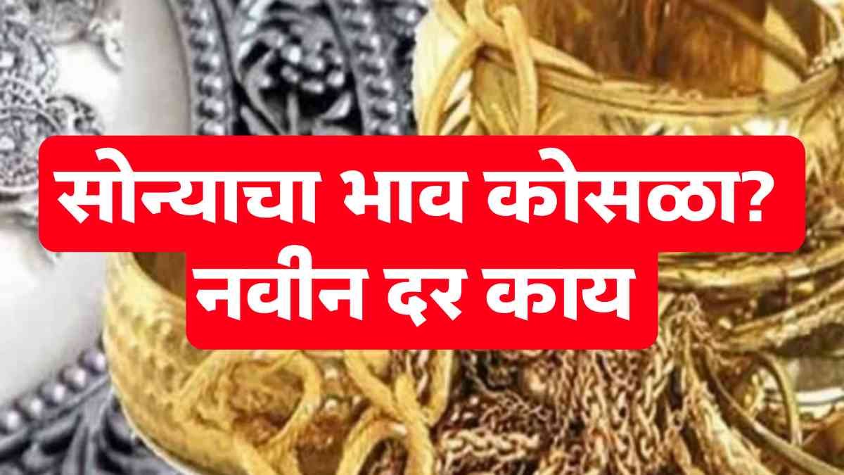 Gold Rate Today