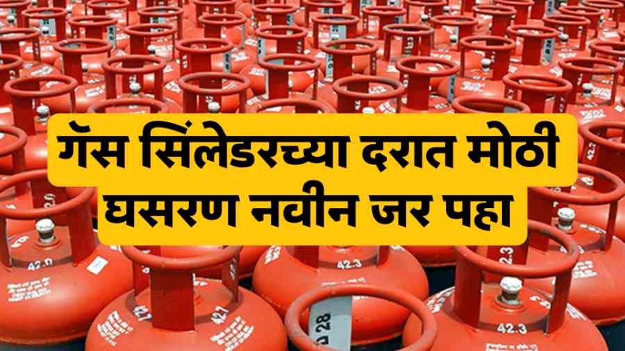 LPG Gas Cylinder Price