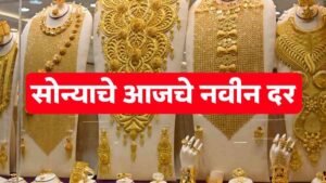 Gold Rate Today
