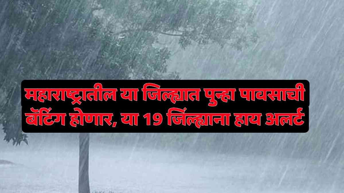 Weather Alert